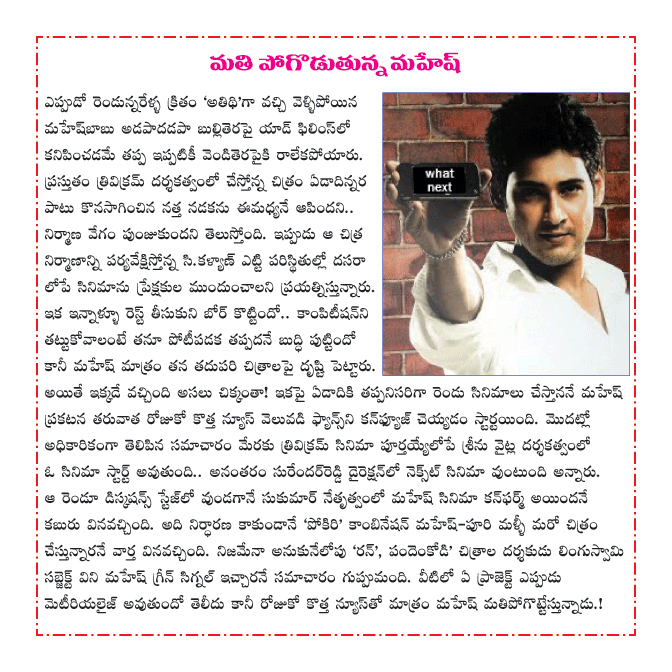 CineJosh news
