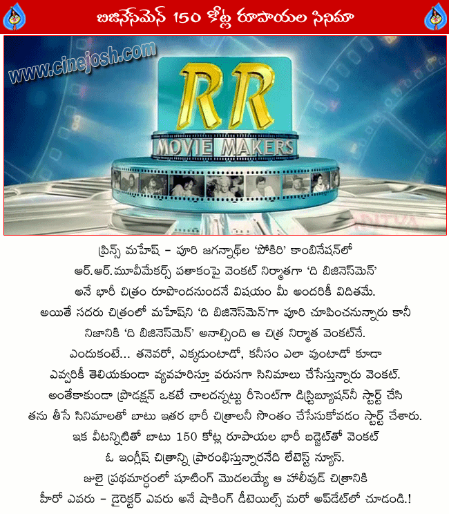 CineJosh news