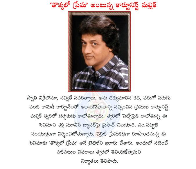 CineJosh news