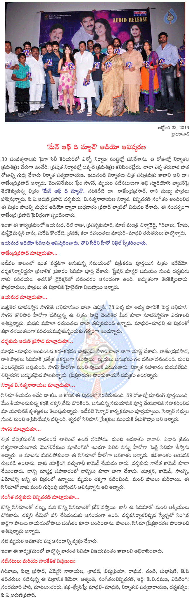 CineJosh news