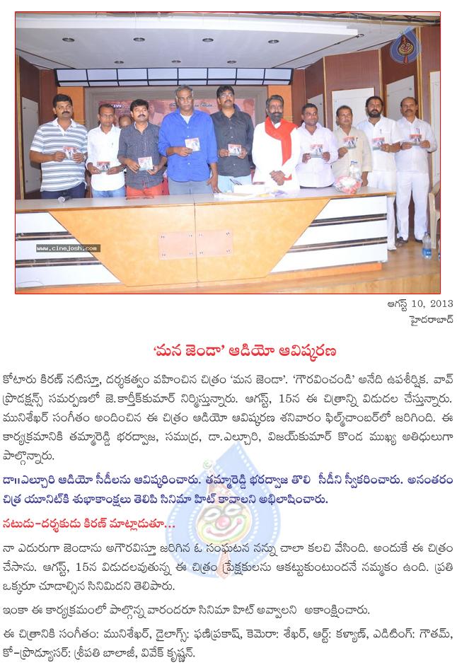 CineJosh news