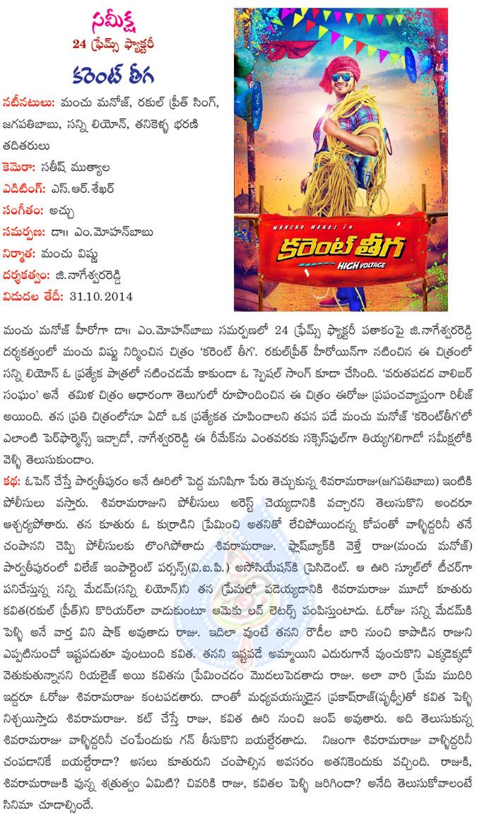 CineJosh news