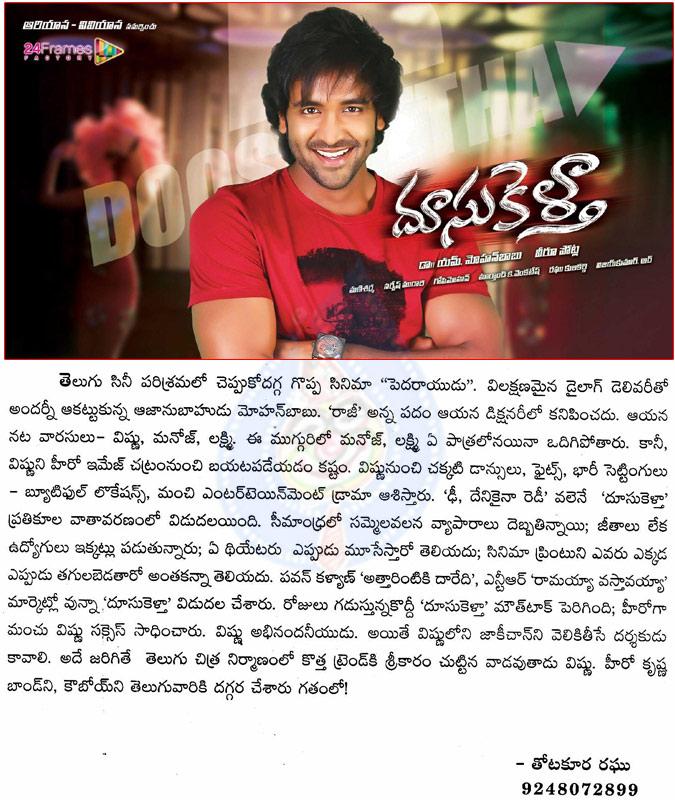 CineJosh news
