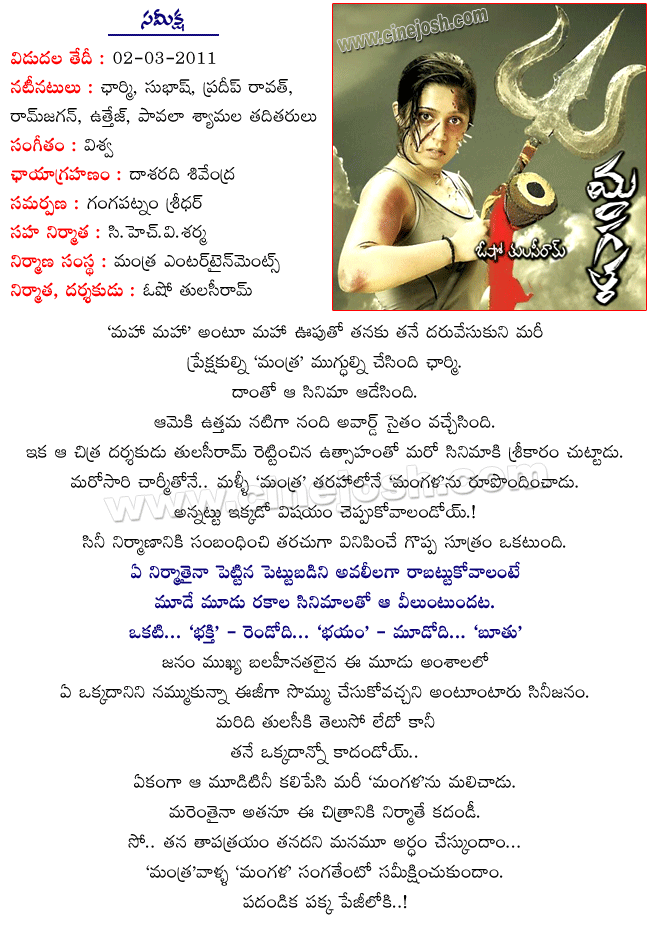 CineJosh news