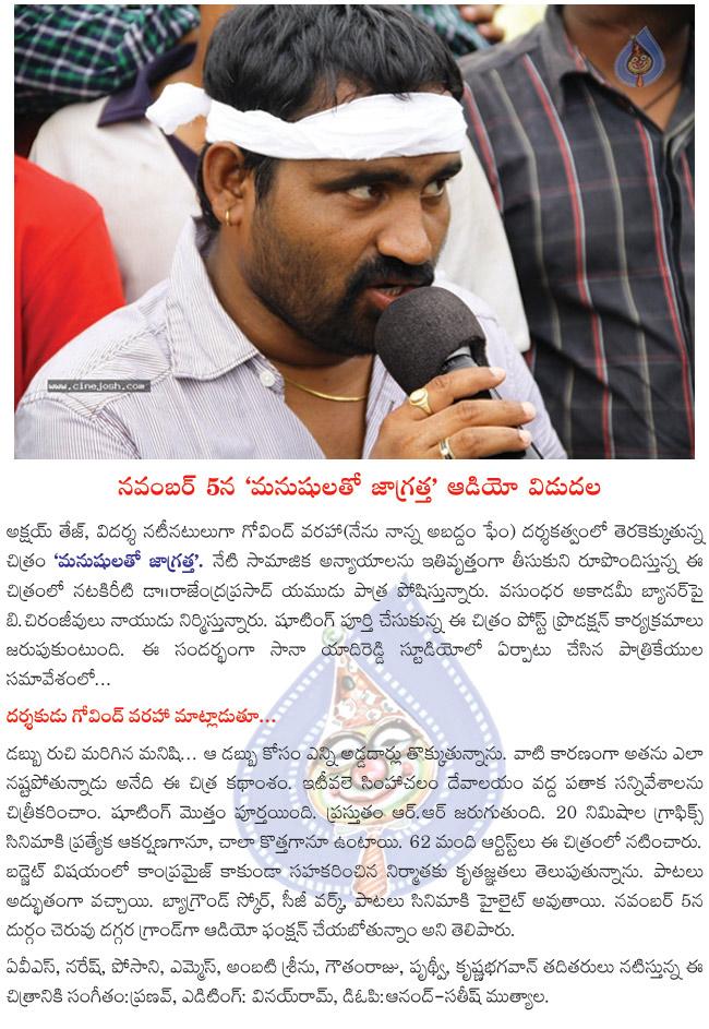 CineJosh news