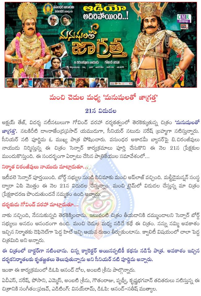 CineJosh news