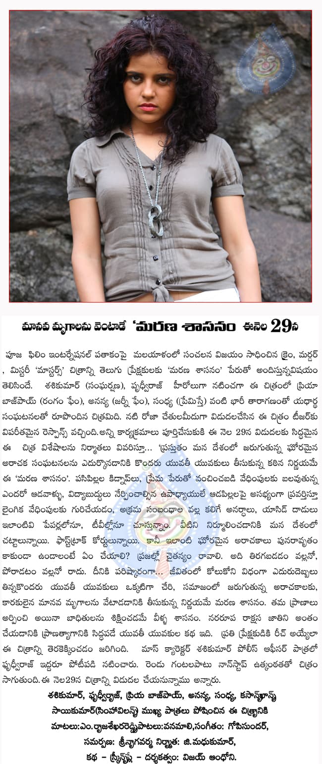 CineJosh news