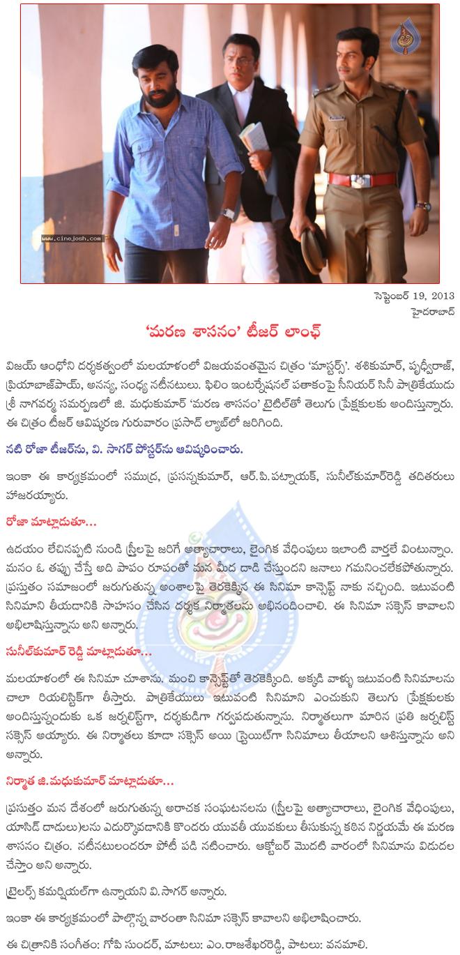 CineJosh news