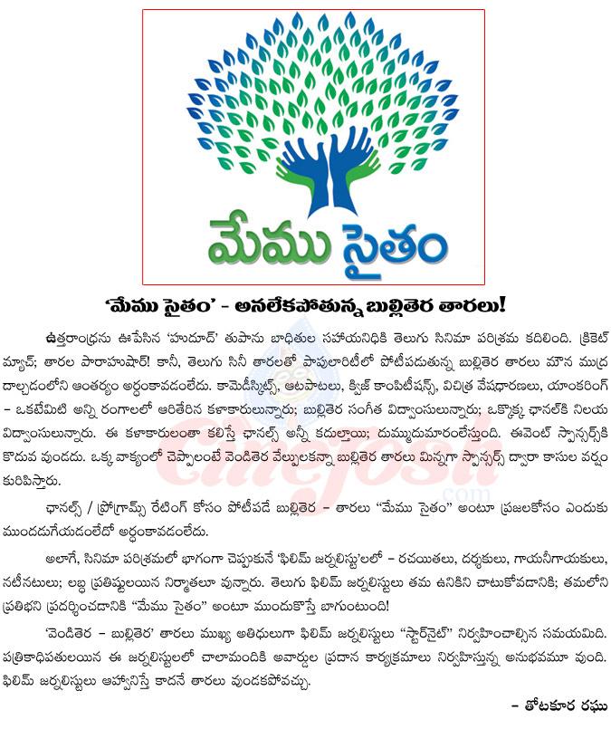 CineJosh news