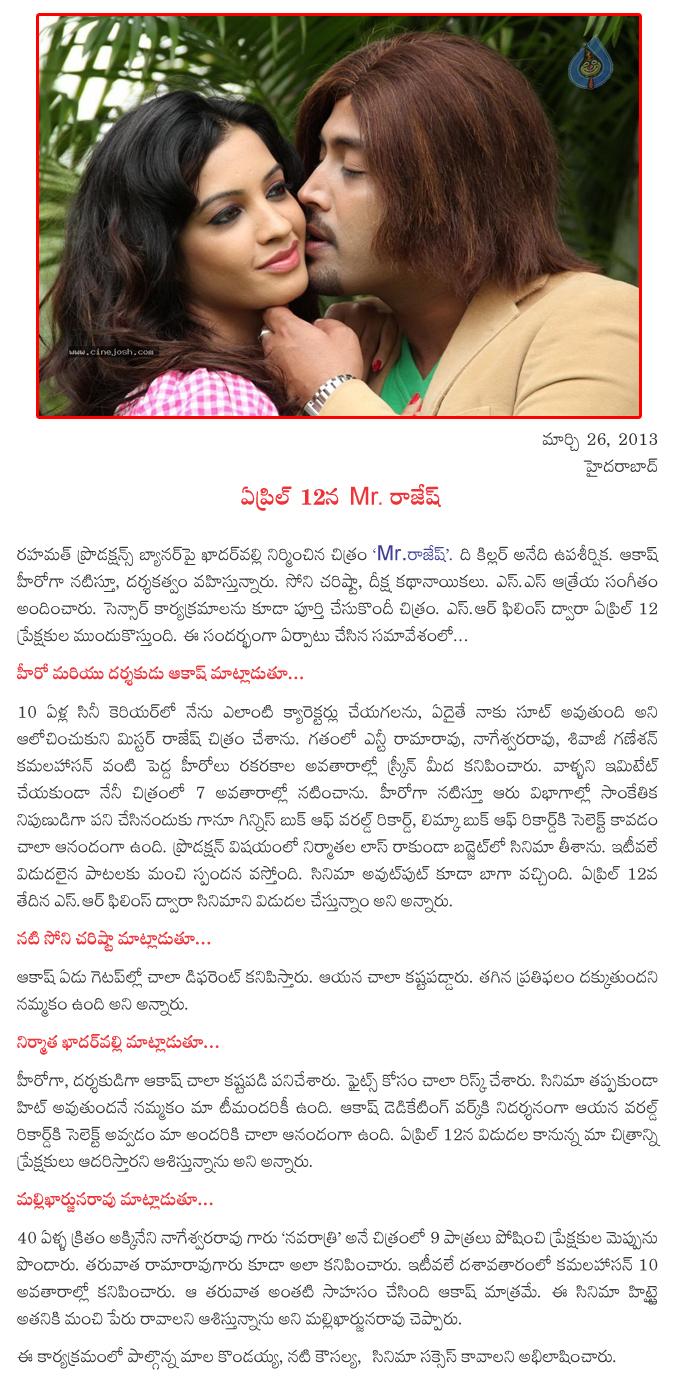 CineJosh news