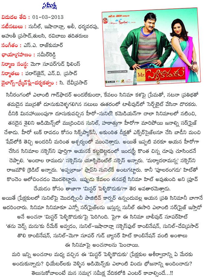 CineJosh news