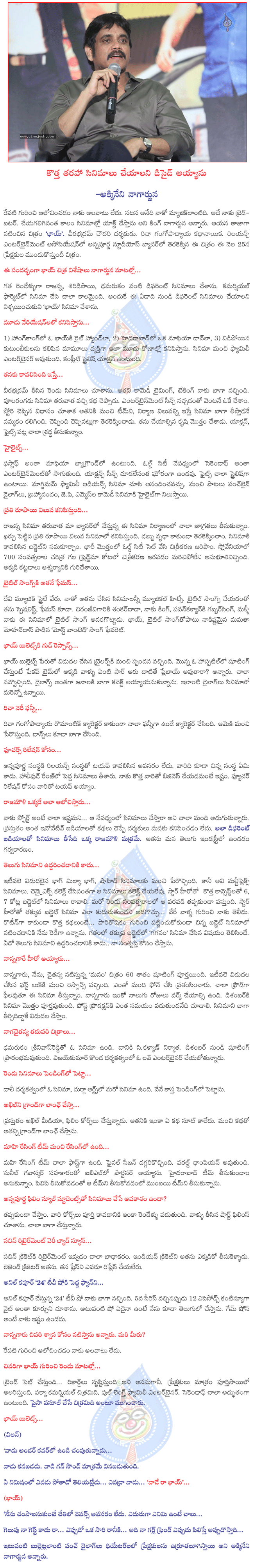 CineJosh news