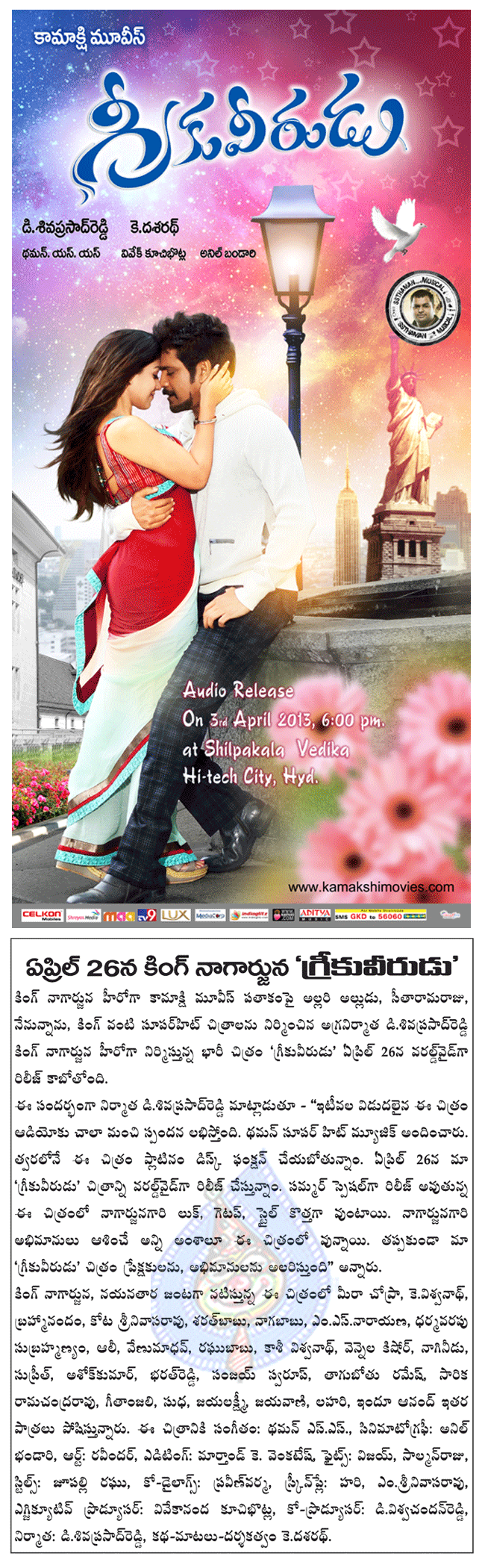 CineJosh news