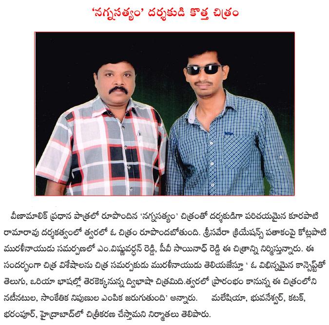 CineJosh news