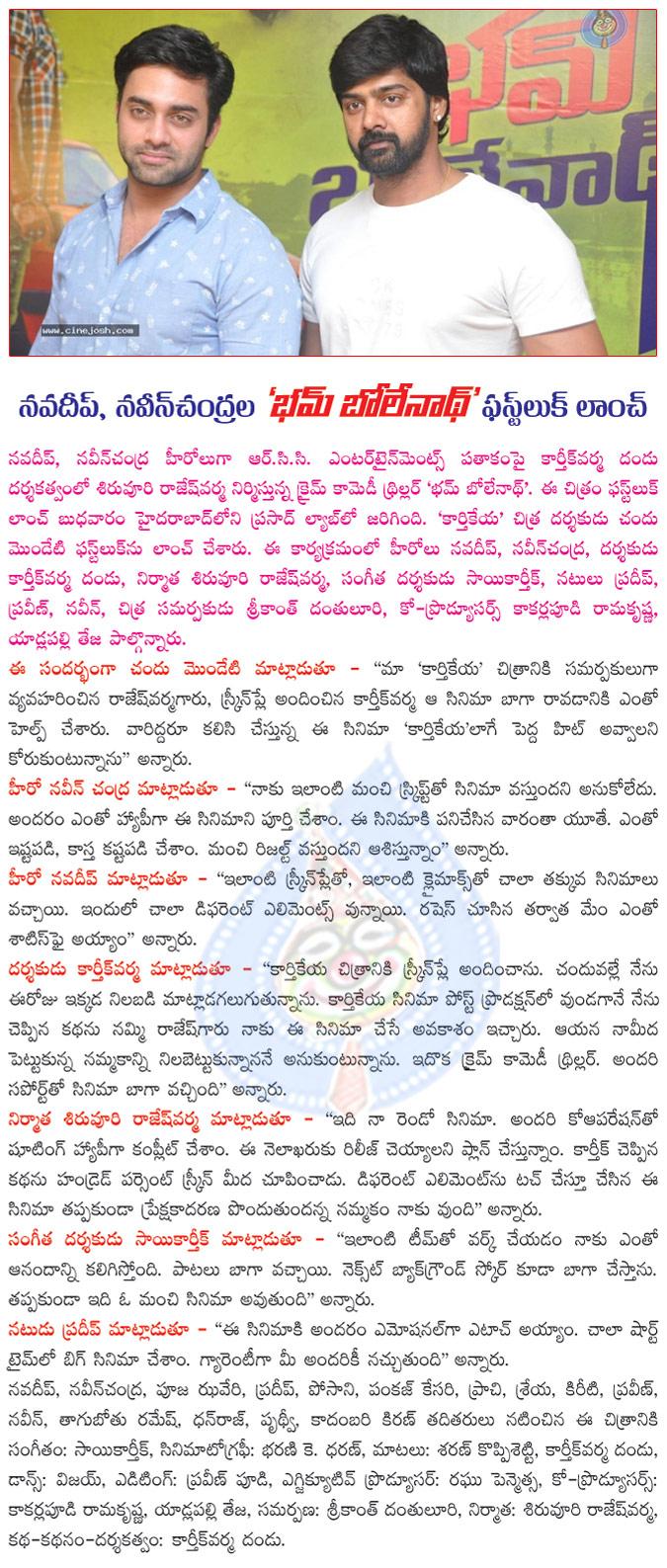 CineJosh news
