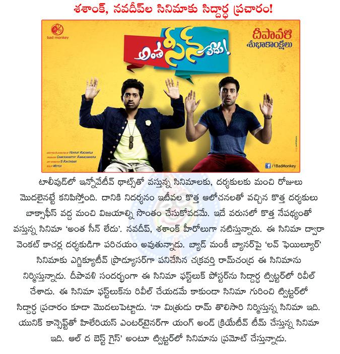 CineJosh news