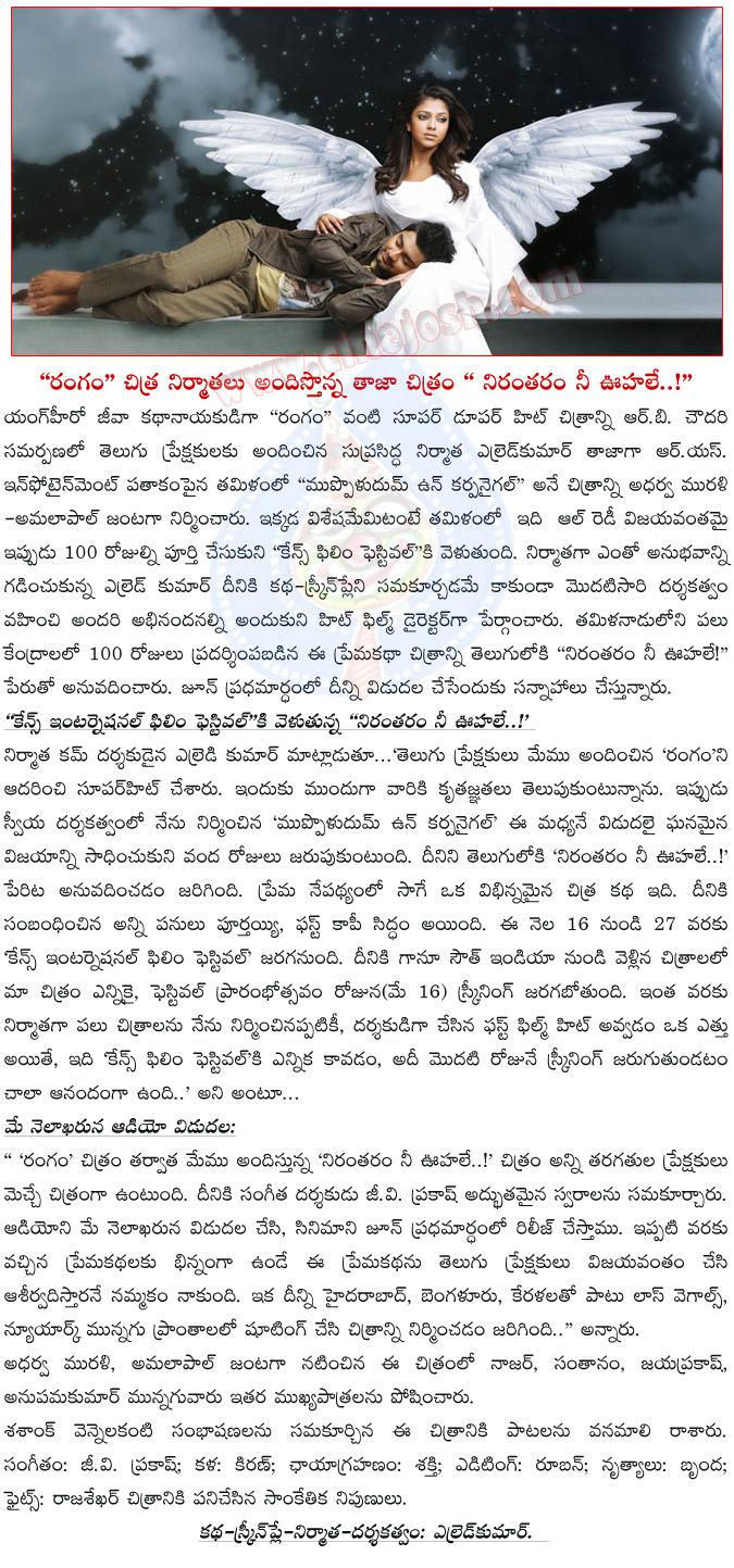 CineJosh news