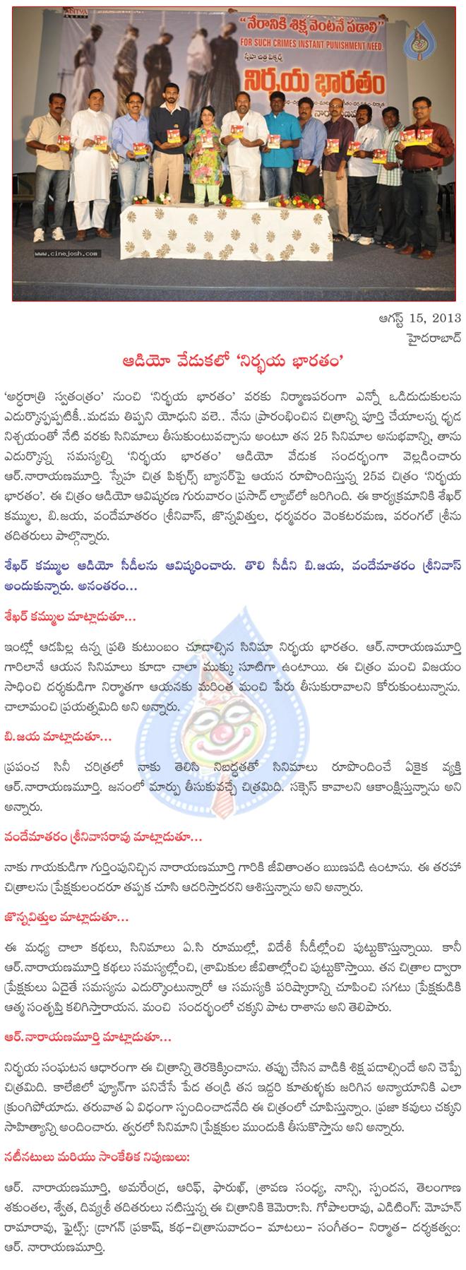 CineJosh news