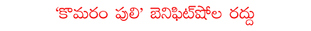 CineJosh news
