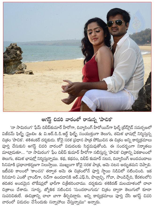 CineJosh news