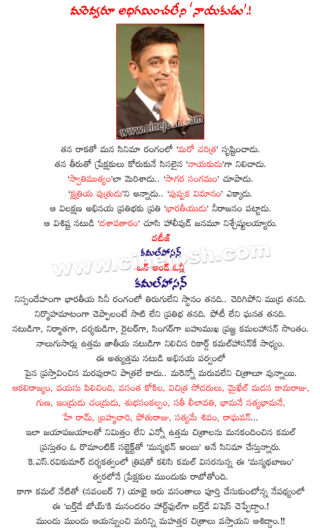 CineJosh news