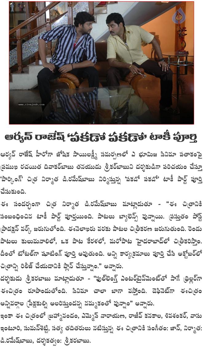 CineJosh news