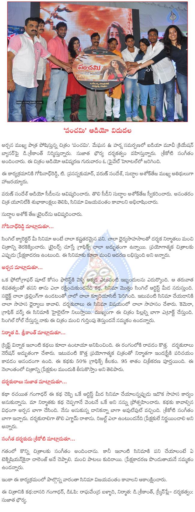 CineJosh news