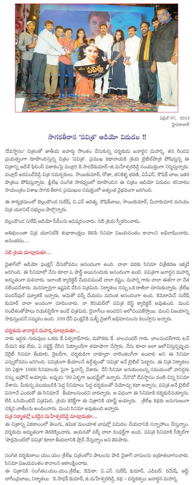 CineJosh news