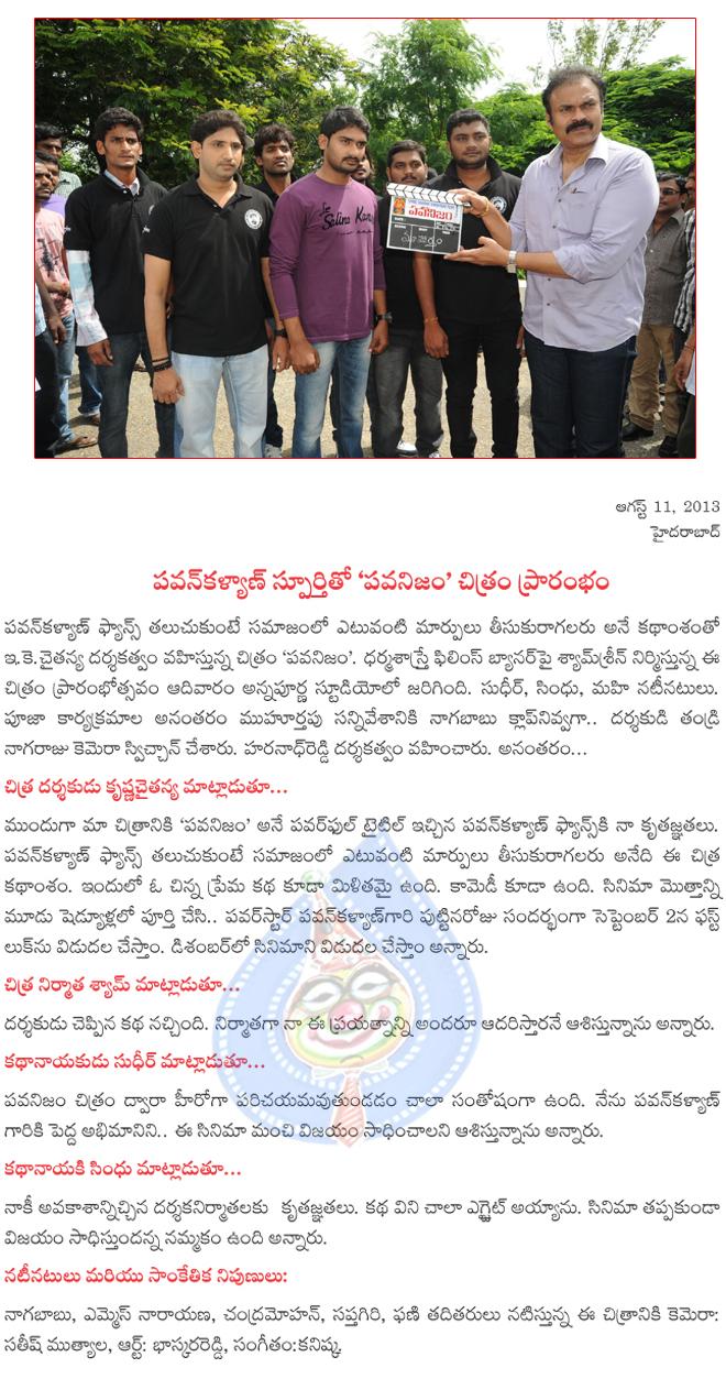 CineJosh news