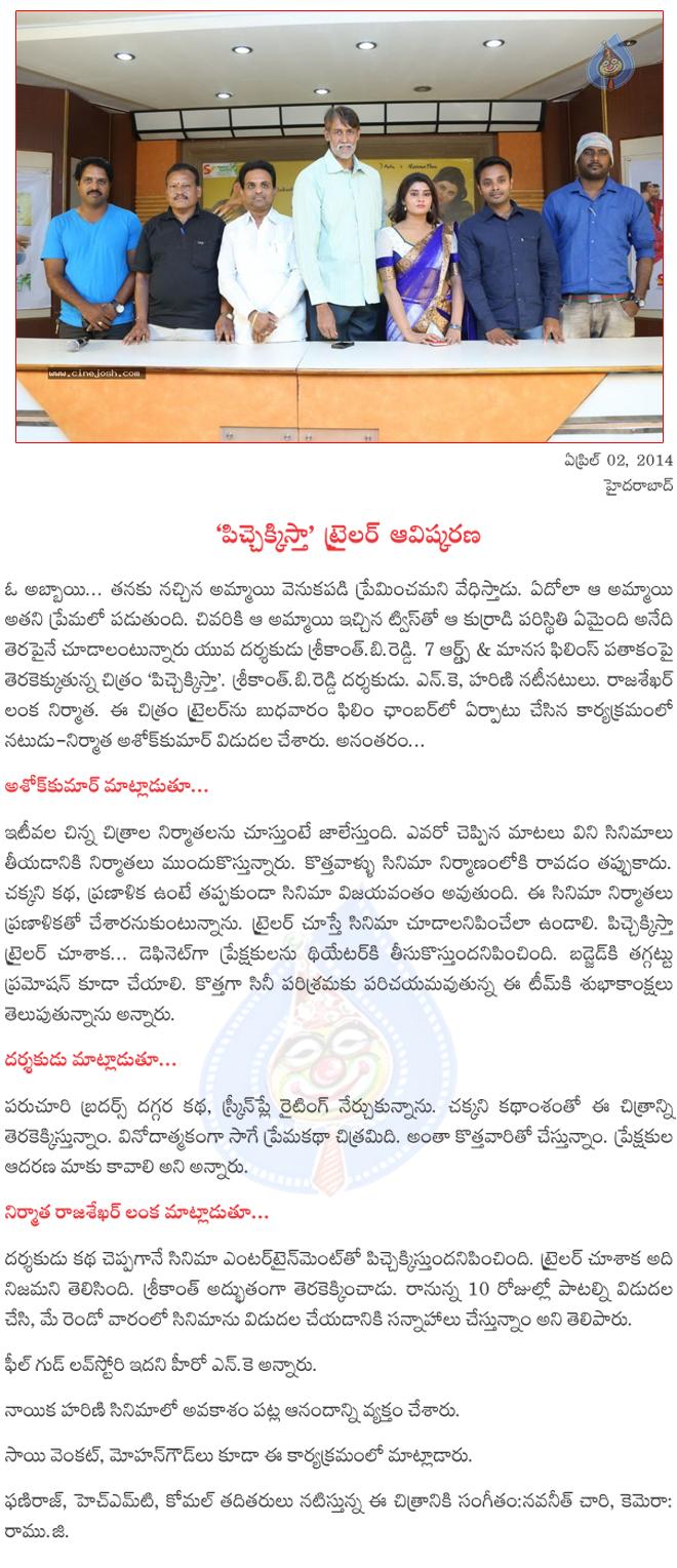 CineJosh news