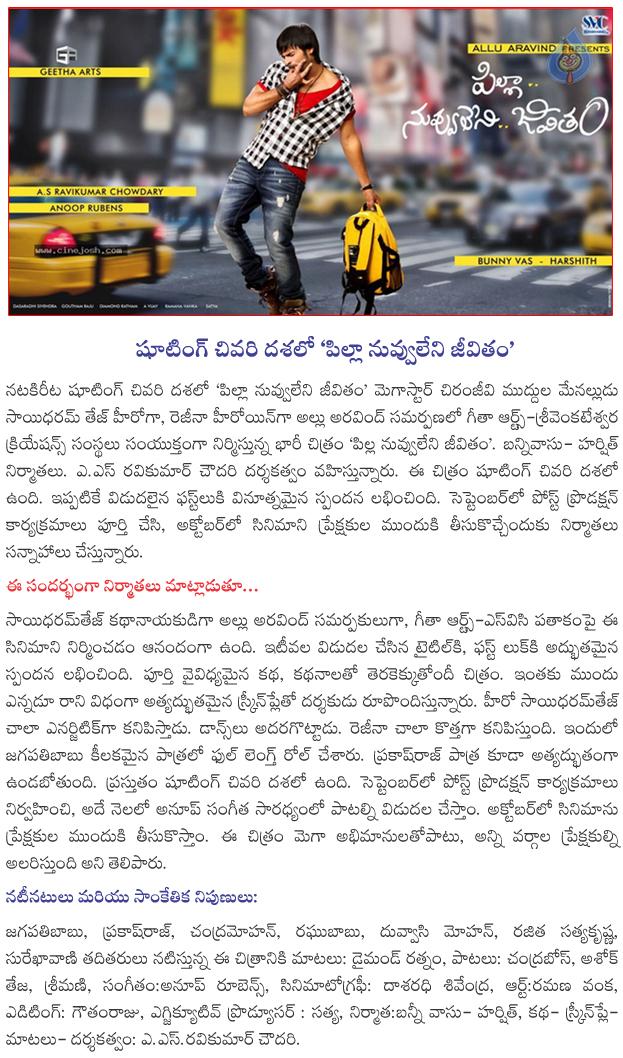 CineJosh news