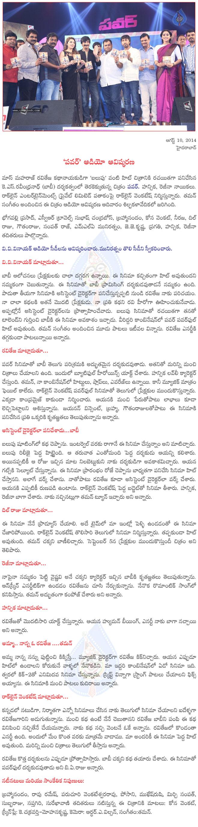 CineJosh news