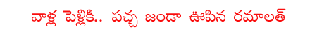 CineJosh news