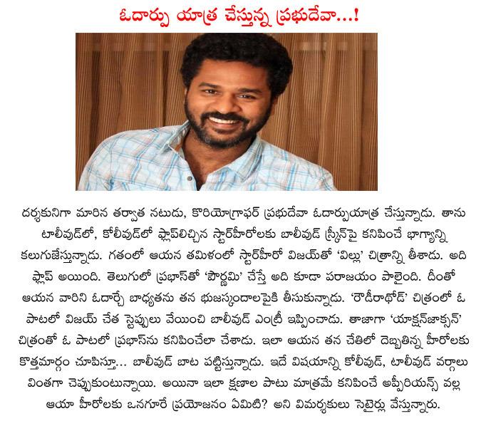 CineJosh news