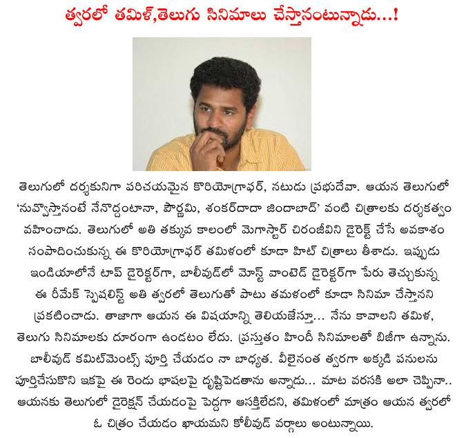 CineJosh news
