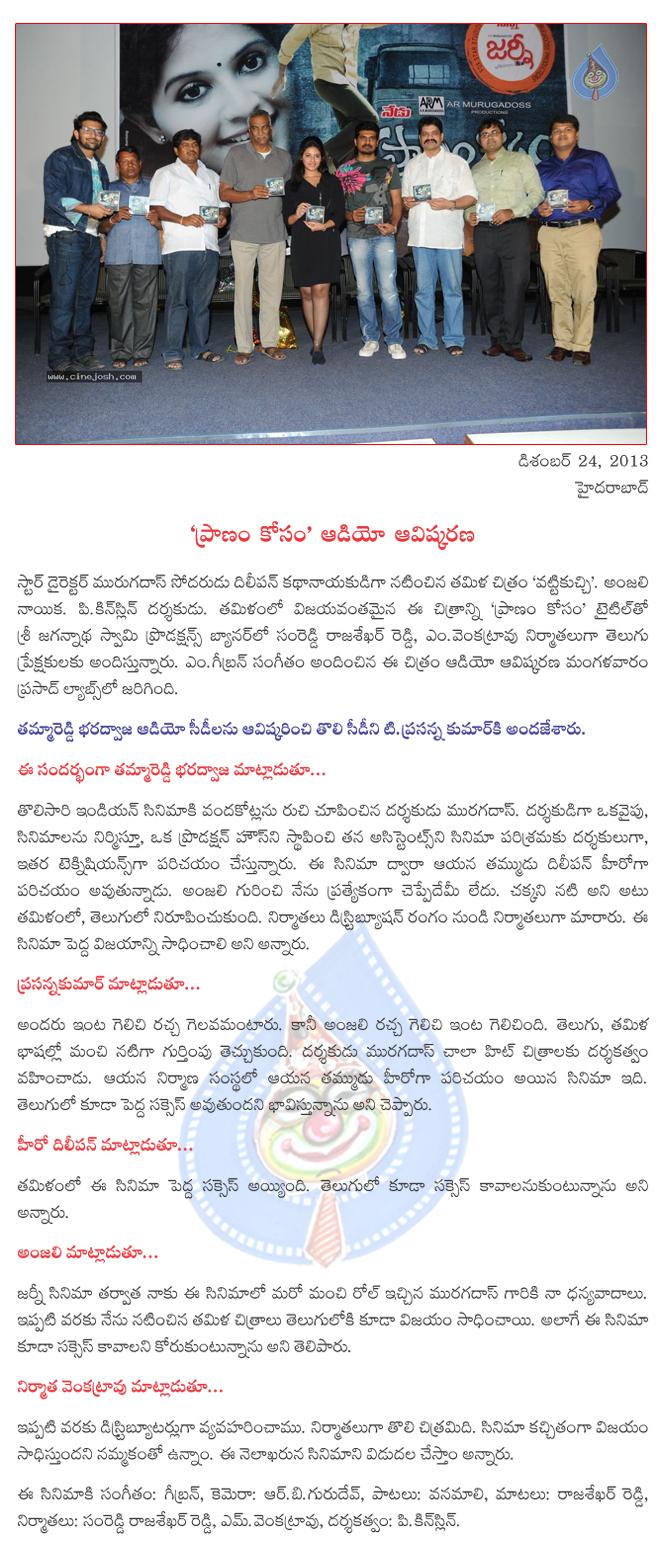 CineJosh news