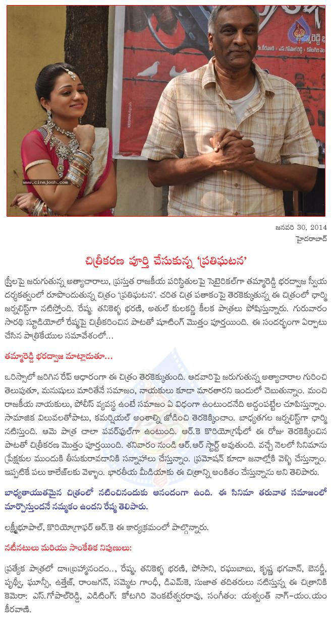 CineJosh news
