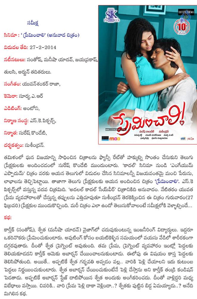 CineJosh news