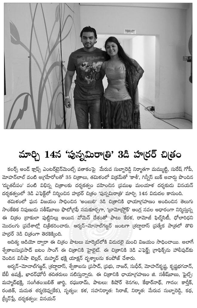 CineJosh news