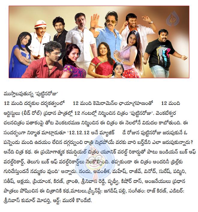 CineJosh news