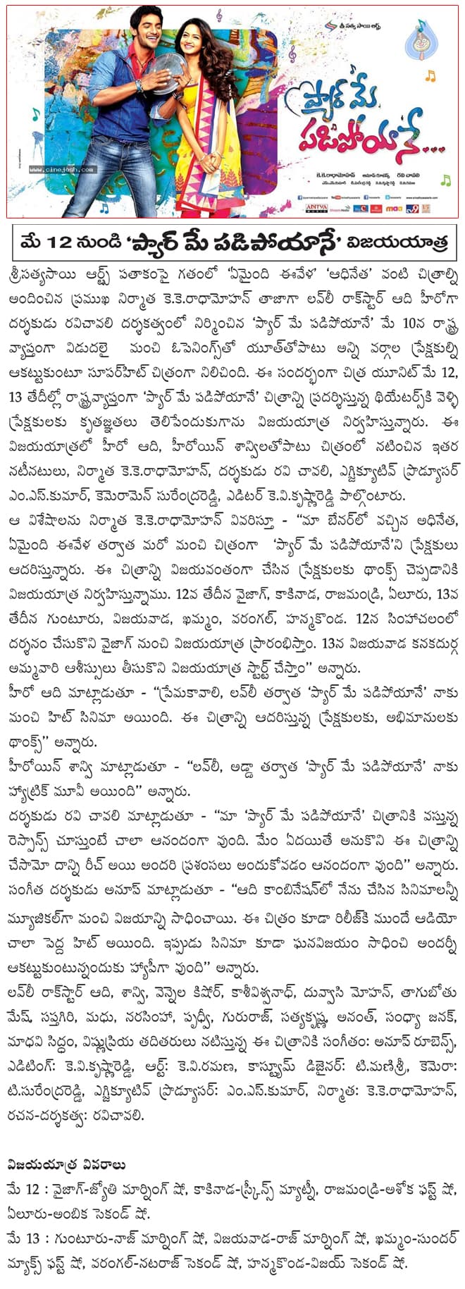 CineJosh news