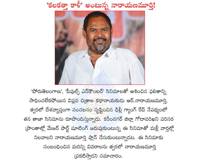 CineJosh news