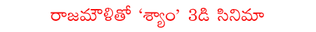CineJosh news