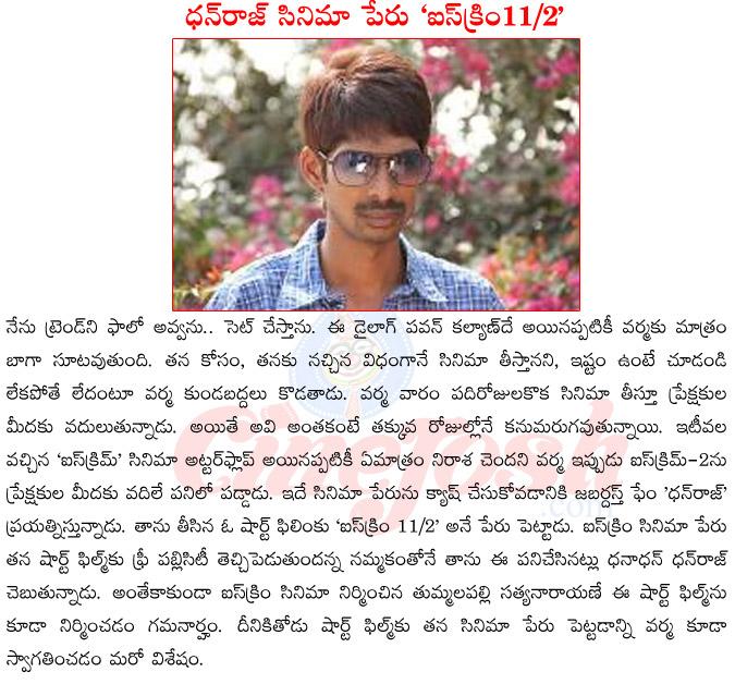CineJosh news