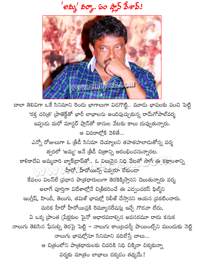 CineJosh news