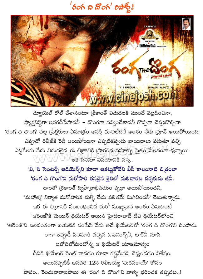 CineJosh news