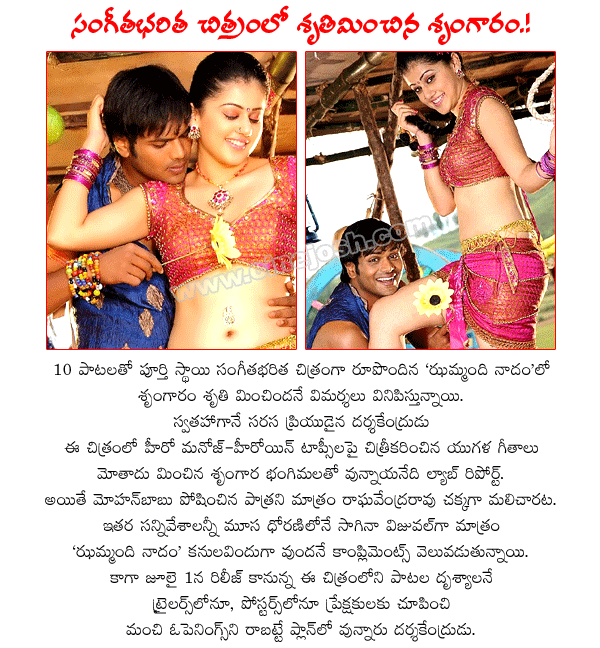 CineJosh news