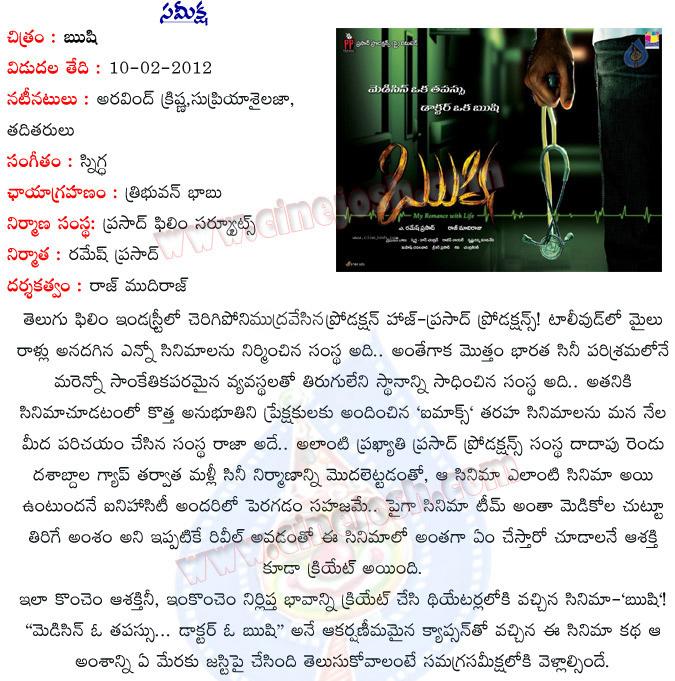 CineJosh news