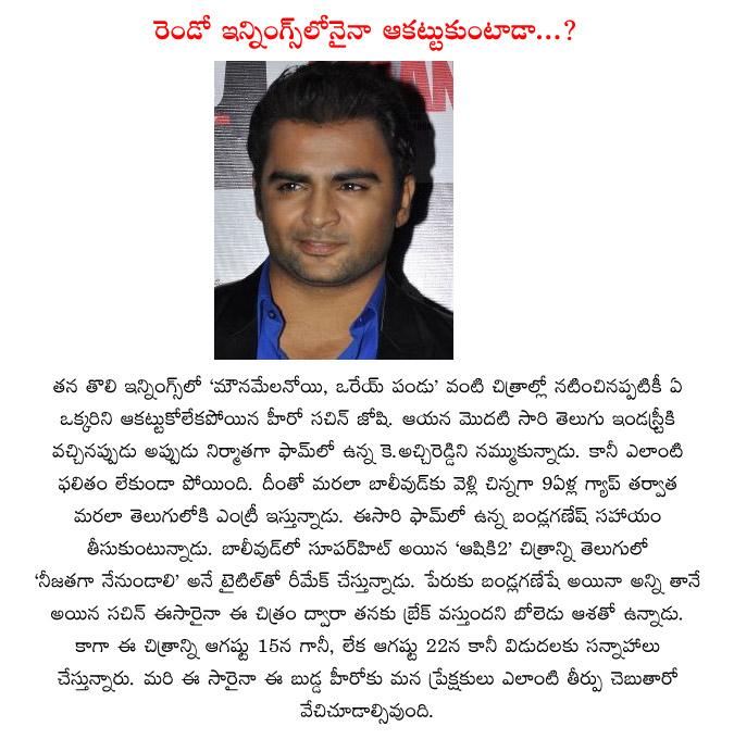 CineJosh news