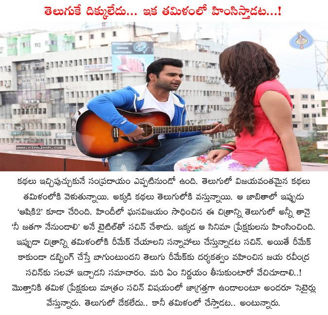 CineJosh news